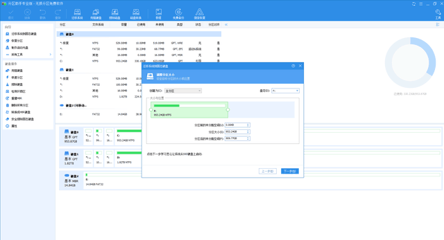 在升级硬盘后如何使用SSD进行系统迁移?