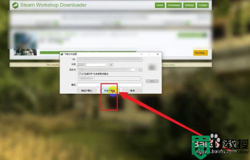 steam workshop downloader怎么用_steam workshop downloader使用教程