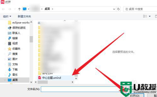 xmind是什么软件如何打开_xmind文件怎么打开