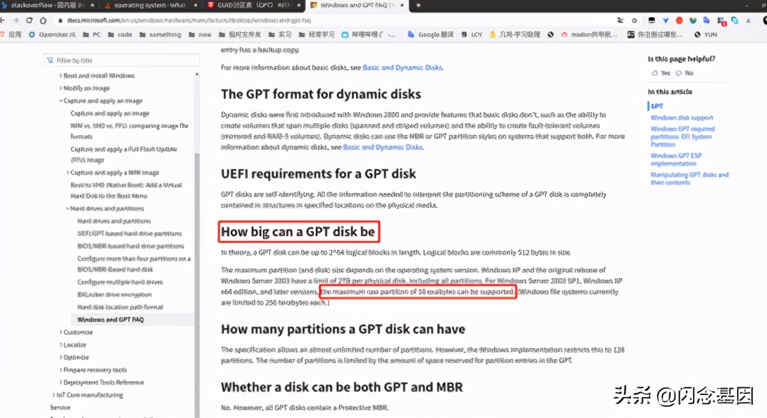 BIOS 、 UEFI 、 Boot Loader是什么?