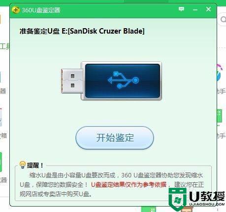 如何判断u盘的真假_怎样鉴定u盘真伪