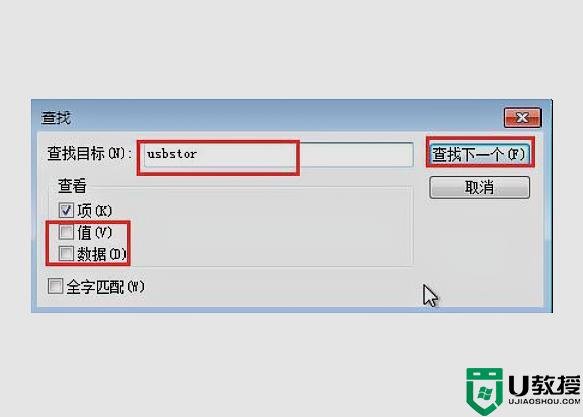 如何清除u盘使用痕迹_电脑怎么清除u盘使用痕迹