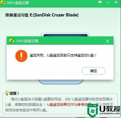 如何判断u盘的真假_怎样鉴定u盘真伪