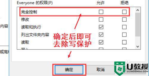 如何去掉写保护的u盘_怎么把u盘去掉写保护