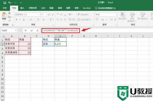 vlookup查找单元格部分字段的方法_vlookup查找值部分匹配如何操作
