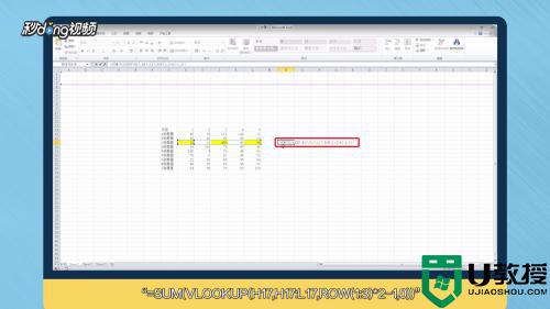 vlookup求和使用方法_vlookup怎么求和