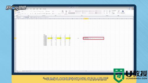 vlookup求和使用方法_vlookup怎么求和