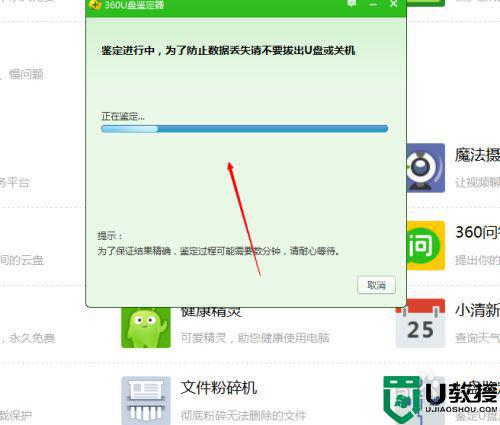 如何看u盘真实容量_怎么样看u盘的实际容量