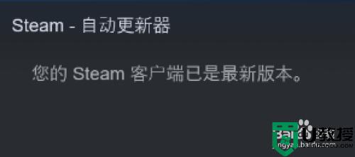 steam怎么升级_steam如何快速升级