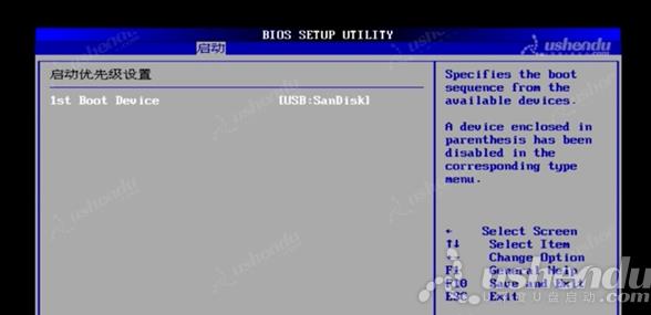 bios设置u盘启动