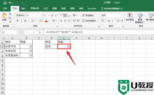 vlookup查找单元格部分字段的方法_vlookup查找值部分匹配如何操作