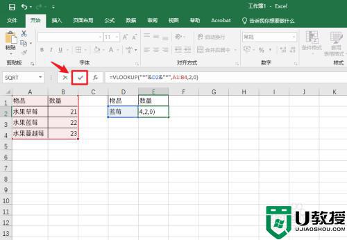 vlookup查找单元格部分字段的方法_vlookup查找值部分匹配如何操作