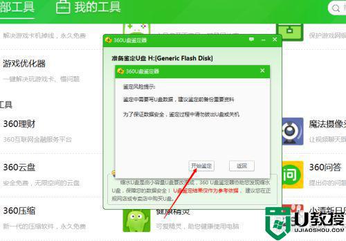 如何看u盘真实容量_怎么样看u盘的实际容量