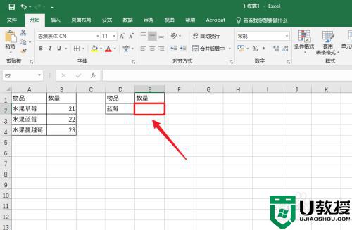 vlookup查找单元格部分字段的方法_vlookup查找值部分匹配如何操作