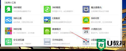 如何看u盘真实容量_怎么样看u盘的实际容量