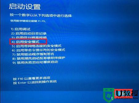 华硕主板怎么进入安全模式_华硕主板进安全模式的步骤