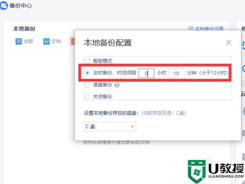 wps 自动保存怎么设置_wps设置自动保存的方法