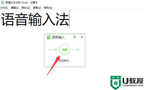 电脑如何使用语音输入文字_电脑使用语音生成文字的技巧