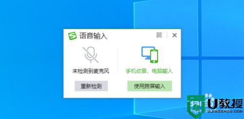 电脑如何使用语音输入文字_电脑使用语音生成文字的技巧