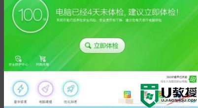 360恢复u盘删除文件方法_360误删u盘文件如何恢复