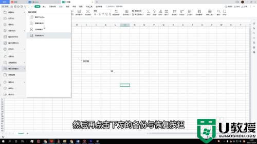 wps文档没保存怎么找回_wps文件没有保存怎么恢复