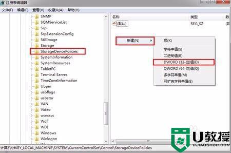 如何去掉u盘写保护状态_怎么去掉u盘的被写保护状态