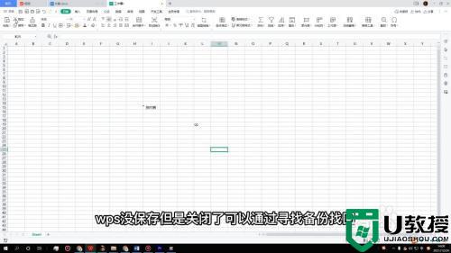 wps文档没保存怎么找回_wps文件没有保存怎么恢复