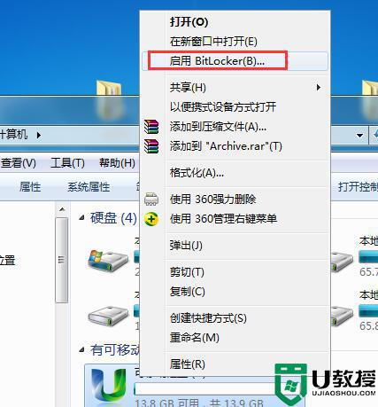 如何设置u盘打开密码_怎么设置打开u盘输入密码