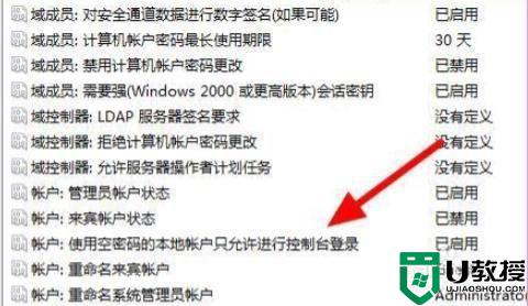 电脑出现0x80070005错误代码怎么回事_电脑出现0x80070005错误代码的解决方法