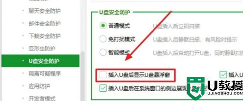 360u盘助手怎么关闭_如何关闭360u盘助手