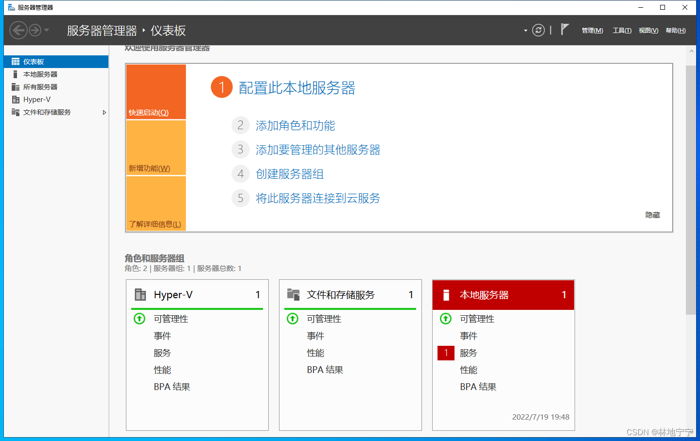 服务器管理面板