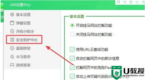 360u盘助手怎么关闭_如何关闭360u盘助手