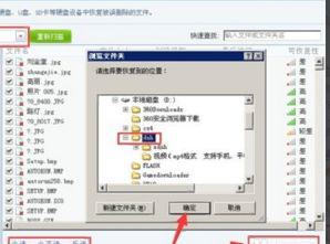 360恢复u盘删除文件方法_360误删u盘文件如何恢复