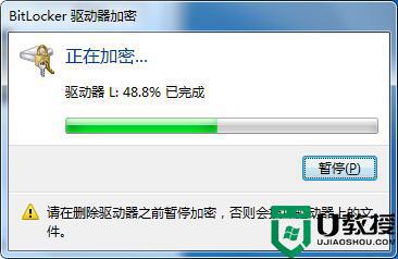 如何设置u盘打开密码_怎么设置打开u盘输入密码