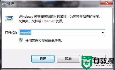 如何去掉u盘写保护状态_怎么去掉u盘的被写保护状态