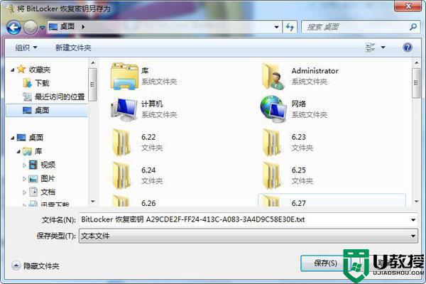 如何设置u盘打开密码_怎么设置打开u盘输入密码