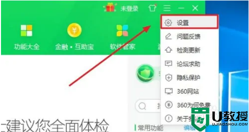 360u盘助手怎么关闭_如何关闭360u盘助手