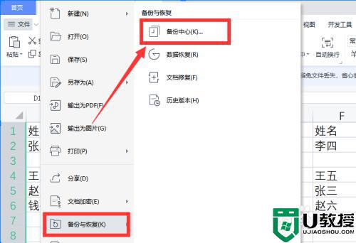 wps 自动保存怎么设置_wps设置自动保存的方法