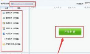 360恢复u盘删除文件方法_360误删u盘文件如何恢复