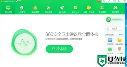 360u盘助手怎么关闭_如何关闭360u盘助手