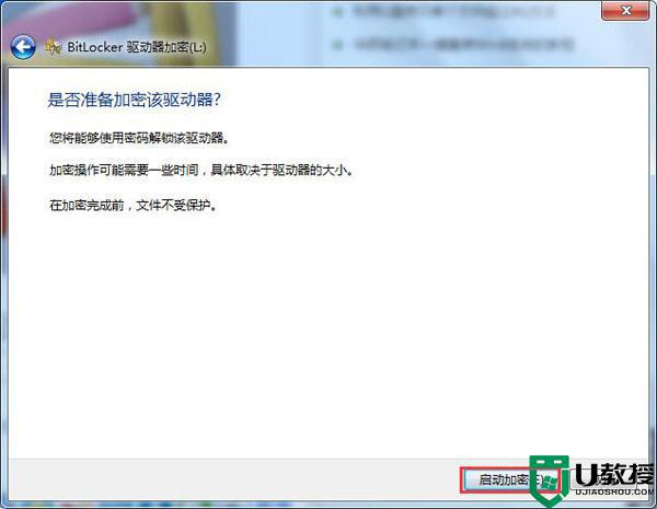 如何设置u盘打开密码_怎么设置打开u盘输入密码