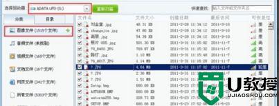 360恢复u盘删除文件方法_360误删u盘文件如何恢复