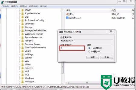 如何去掉u盘写保护状态_怎么去掉u盘的被写保护状态