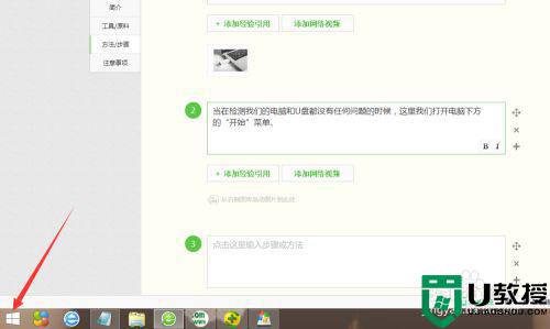 笔记本识别不出u盘怎么办_笔记本u盘识别不了怎么解决