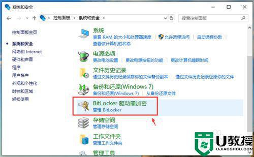 如何对u盘加密_怎么对u盘进行加密