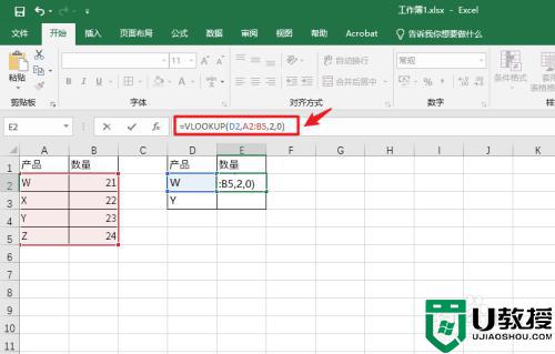 vlookup函数怎么填_如何用vlookup函数完成自动填充