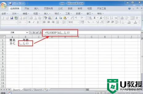 vlookup跨工作簿引用怎么做_跨工作簿用vlookup的详细步骤