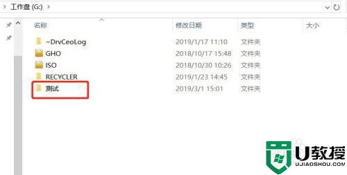 windows系统中u盘上被删除的文件可以还原吗