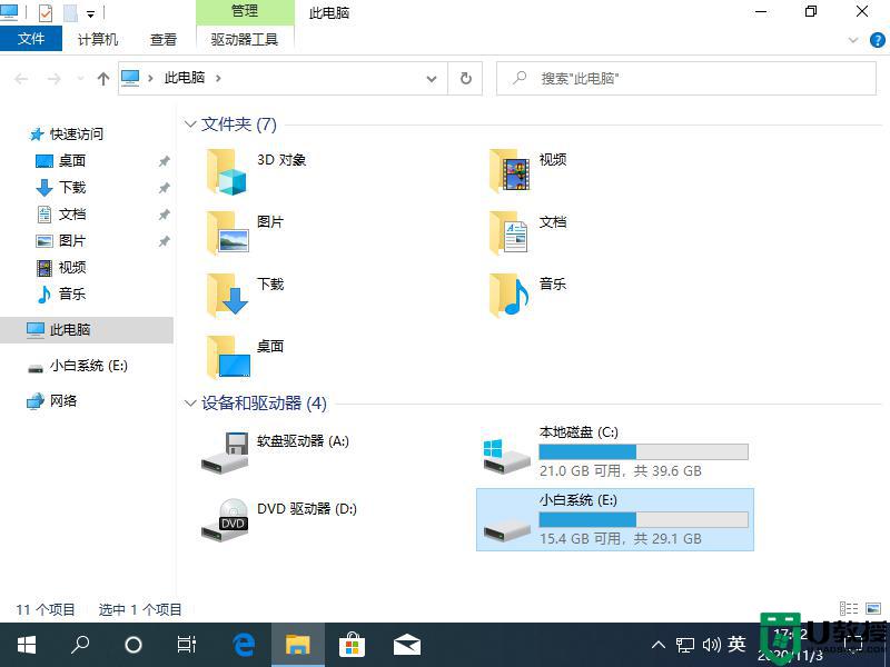 cmd格式化u盘命令教程_如何使用cmd命令格式化u盘