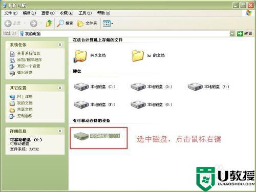 如何给u盘命名_怎样给自己的u盘命名